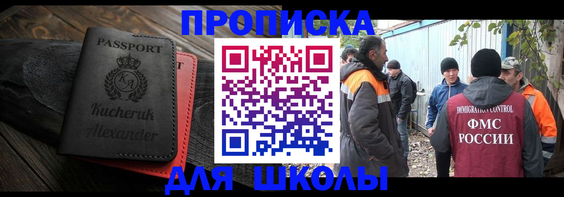временная регистрация купить в Таре